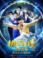 发光的现代史